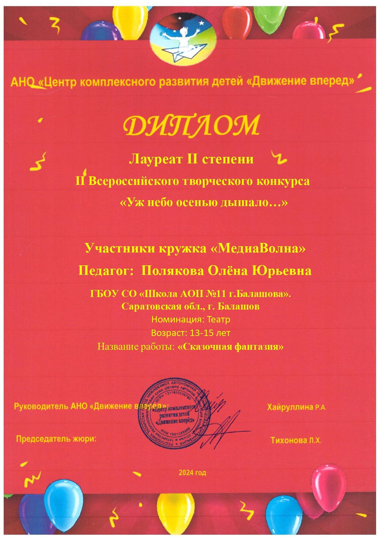 Итоги Всероссийского конкурса &amp;quot;Уж небо осенью дышало&amp;quot;.